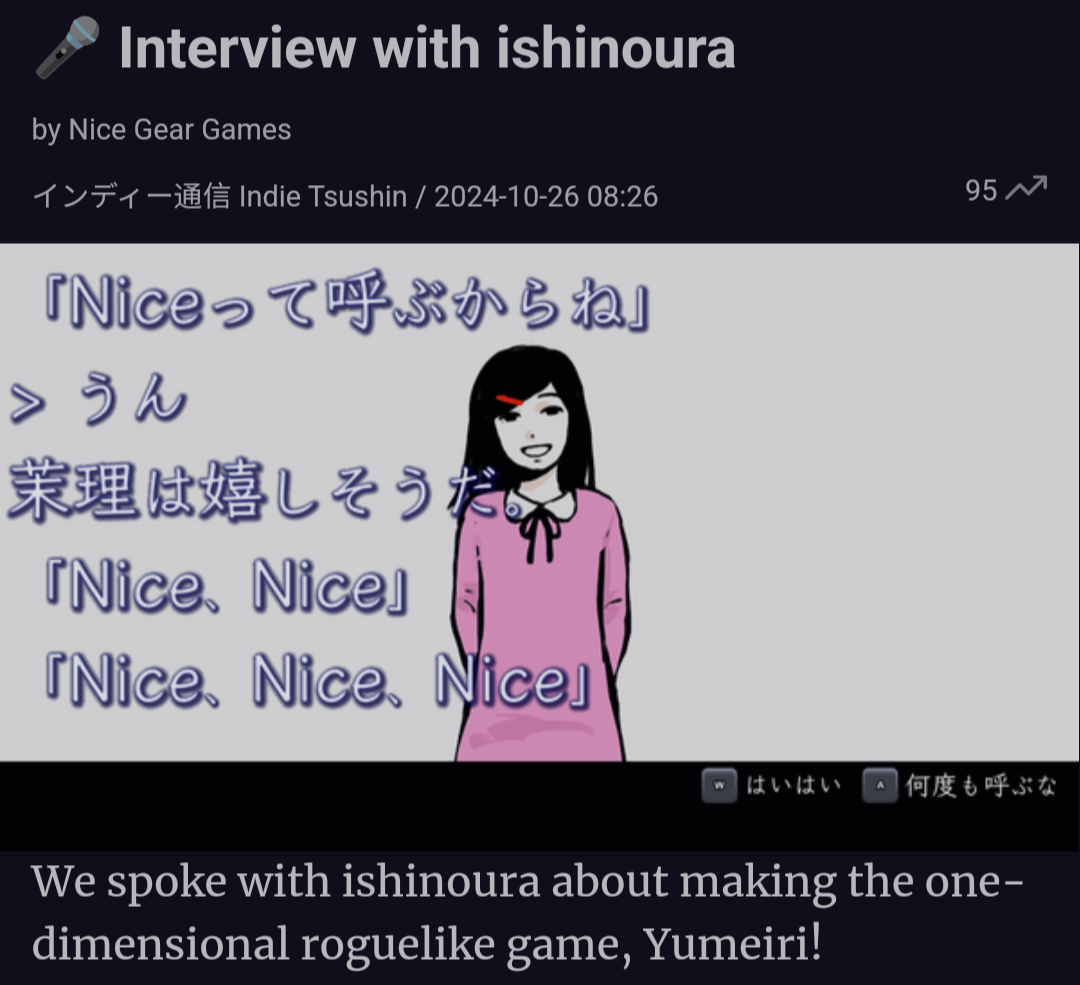 link: indie tsushin – interview with ishinoura